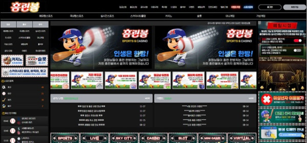 홈런볼 먹튀.jpg