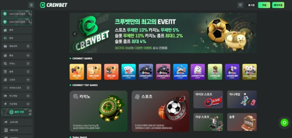 크루벳 먹튀.jpg