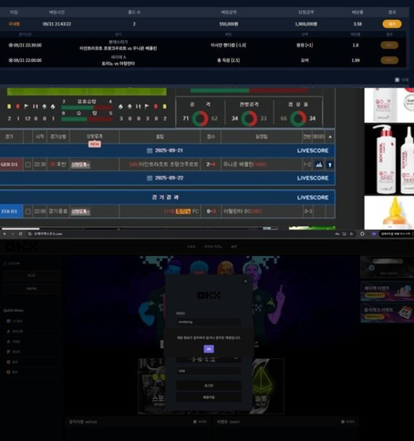 오케이엑스 먹튀