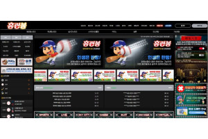 홈런볼 먹튀.jpg